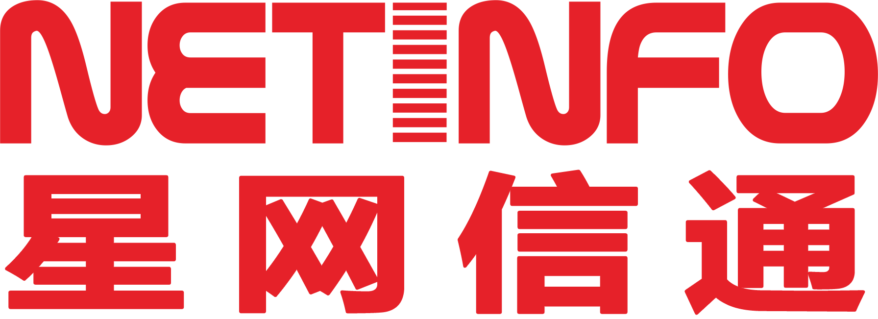 深圳星網信通科技股份有限公司